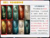 【统编版五四制】初中历史   中国历史第一册  第3课 中华文明的起源（课件+教学设计+作业）