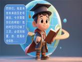 【统编版五四制】初中历史   中国历史第一册  第4课 夏商西周王朝的更替（课件+教学设计+作业）