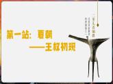 【统编版五四制】初中历史   中国历史第一册  第4课 夏商西周王朝的更替（课件+教学设计+作业）
