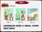 【统编版五四制】初中历史   中国历史第一册  第5课 动荡变化中的春秋时期（课件+教学设计+作业）