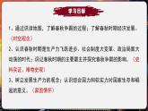 【统编版五四制】初中历史   中国历史第一册  第5课 动荡变化中的春秋时期（课件+教学设计+作业）