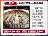 【统编版五四制】初中历史   中国历史第一册  第9课 秦统一中国（课件+教学设计+作业）