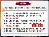 【统编版五四制】初中历史   中国历史第一册  第9课 秦统一中国（课件+教学设计+作业）