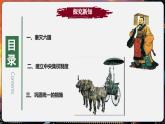 【统编版五四制】初中历史   中国历史第一册  第9课 秦统一中国（课件+教学设计+作业）