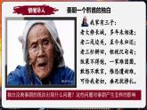 【统编版五四制】初中历史   中国历史第一册  第10课 秦末农民大起义（课件+教学设计+作业）