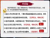 【统编版五四制】初中历史   中国历史第一册  第10课 秦末农民大起义（课件+教学设计+作业）