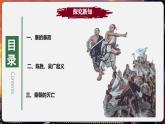 【统编版五四制】初中历史   中国历史第一册  第10课 秦末农民大起义（课件+教学设计+作业）