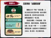 【统编版五四制】初中历史   中国历史第一册  第12课 大一统王朝的巩固（课件+教学设计+作业）
