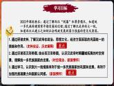 【统编版五四制】初中历史   中国历史第一册  第12课 大一统王朝的巩固（课件+教学设计+作业）
