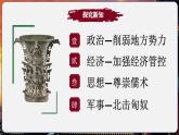 【统编版五四制】初中历史   中国历史第一册  第12课 大一统王朝的巩固（课件+教学设计+作业）