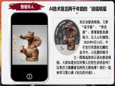 【统编版五四制】初中历史   中国历史第一册  第13课 东汉的兴衰（课件+教学设计+作业）