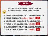 【统编版五四制】初中历史   中国历史第一册  第14课 丝绸之路的开通与经营西域（课件+教学设计+作业）
