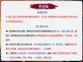 【统编版五四制】初中历史   中国历史第一册  第16课 三国鼎立（课件+教学设计+作业）