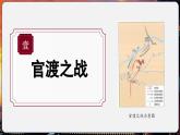 【统编版五四制】初中历史   中国历史第一册  第16课 三国鼎立（课件+教学设计+作业）