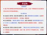 【统编版五四制】初中历史   中国历史第一册  第17课 西晋的短暂统一和北方各族的内迁（课件+教学设计+作业）