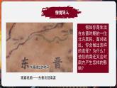 【统编版五四制】初中历史   中国历史第一册  第18课 东晋南朝政治和江南地区开发（课件+教学设计+作业）