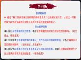 【统编版五四制】初中历史   中国历史第一册  第18课 东晋南朝政治和江南地区开发（课件+教学设计+作业）