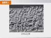 2025年秋部編版八上 第3課 太平天國(guó)運(yùn)動(dòng)（課件）