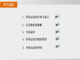 2025年秋部編版八上 第4課 洋務(wù)運(yùn)動(dòng)和邊疆危機(jī)（課件）
