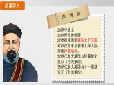 2025年秋部編版八上 第4課 洋務(wù)運(yùn)動(dòng)和邊疆危機(jī)（課件）