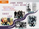 2025年秋部編版八上 第12課  中國共產(chǎn)黨誕生（課件）