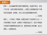 2025年秋部編版八上 第12課  中國共產(chǎn)黨誕生（課件）