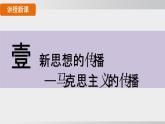 2025年秋部編版八上 第12課  中國共產(chǎn)黨誕生（課件）