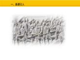 第3課 太平天國(guó)運(yùn)動(dòng) 課件 統(tǒng)編版歷史八年級(jí)上冊(cè)