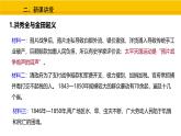 第3課 太平天國(guó)運(yùn)動(dòng) 課件 統(tǒng)編版歷史八年級(jí)上冊(cè)