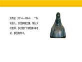 第3課 太平天國(guó)運(yùn)動(dòng) 課件 統(tǒng)編版歷史八年級(jí)上冊(cè)