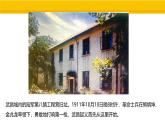 第9課 辛亥革命 課件 統(tǒng)編版歷史八年級(jí)上冊(cè)