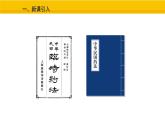 第10課 帝制復辟與軍閥割據(jù) 課件 統(tǒng)編版歷史八年級上冊