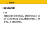 第11課 五四運動 課件 統(tǒng)編版歷史八年級上冊