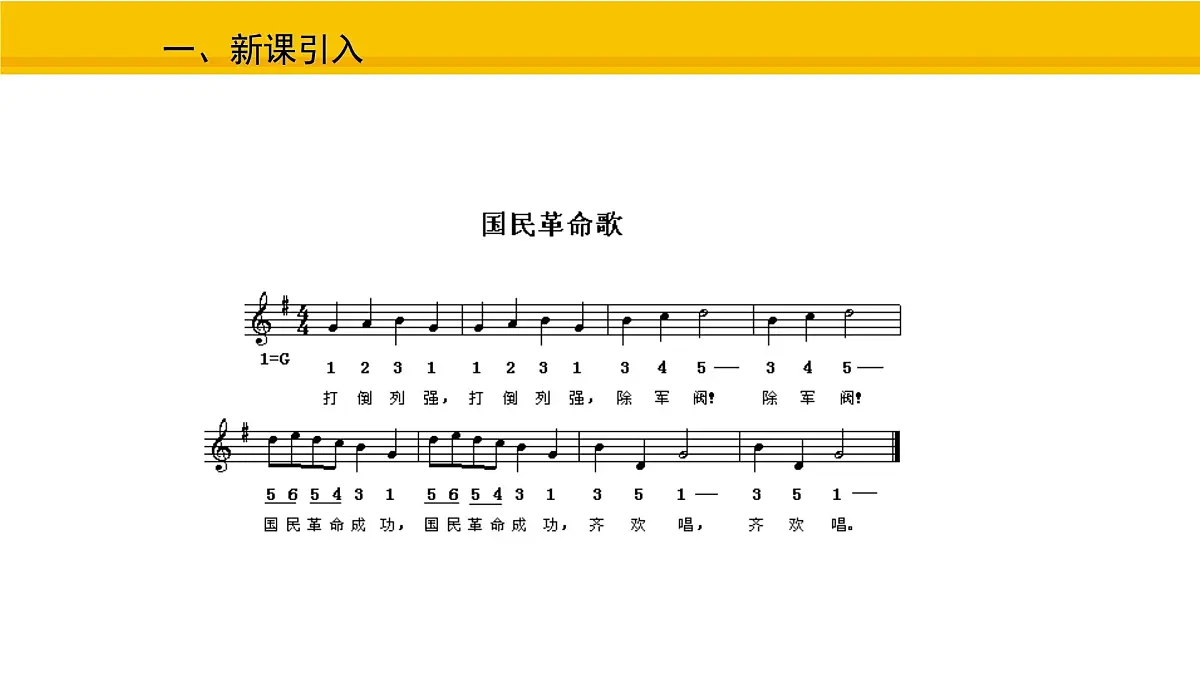 第13课 国共合作与北伐战争 课件 统编版历史八年级上册第2页