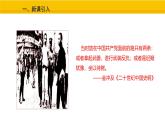 第14課 毛澤東開辟井岡山道路 課件 統(tǒng)編版歷史八年級(jí)上冊(cè)