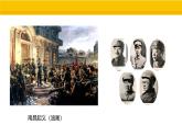 第14課 毛澤東開辟井岡山道路 課件 統(tǒng)編版歷史八年級(jí)上冊(cè)