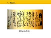 第15課 中國工農(nóng)紅軍長征與遵義會議 課件 統(tǒng)編版歷史八年級上冊