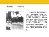 第15課 中國工農(nóng)紅軍長征與遵義會議 課件 統(tǒng)編版歷史八年級上冊