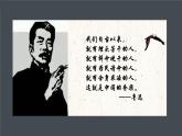 統(tǒng)編版初中歷史八年級(jí)上冊(cè)第6課 戊戌變法 課件