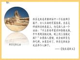 部編版九年級歷史上 第一課 課件 古代埃及
