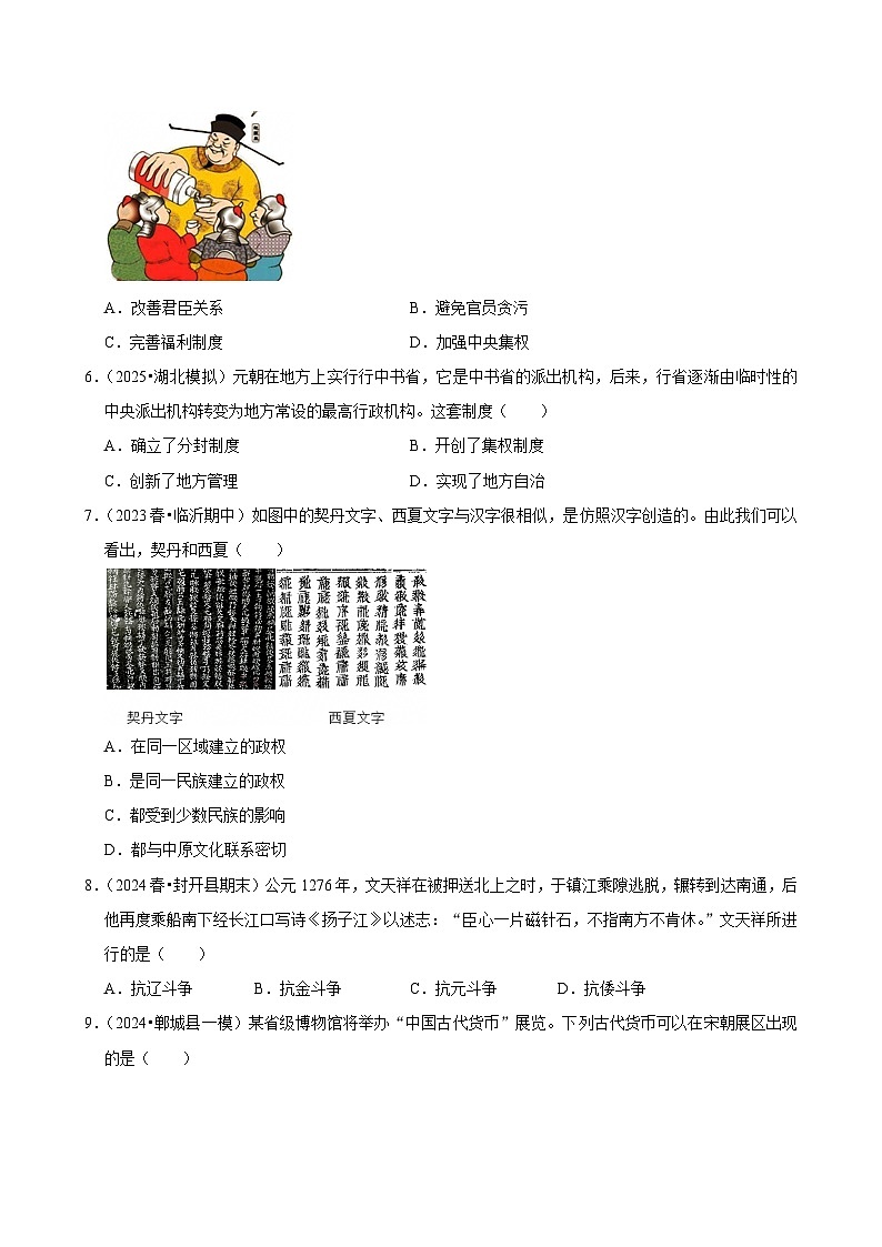 2025-2026学年上学期杭州初中历史八年级开学模拟卷1第2页