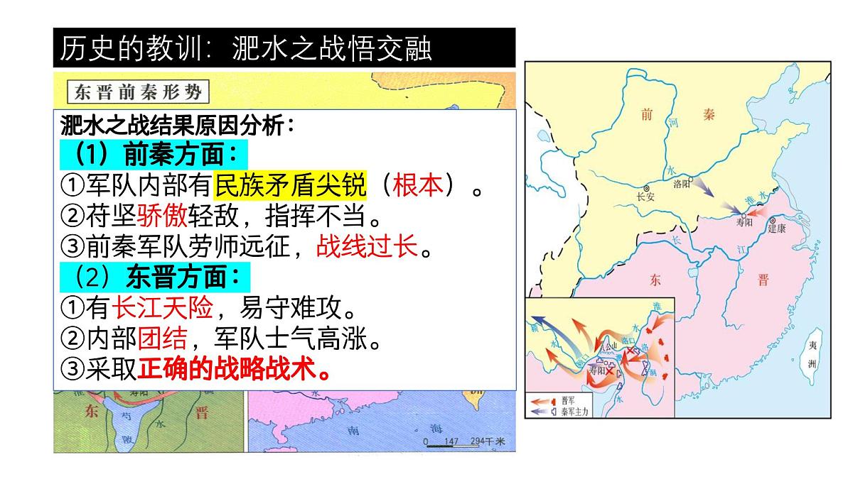 统编版（部编版）（2024）七年级上册第19课 北朝政治和北方民族大交融 课件第7页