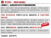 統(tǒng)編版（部編版）（2024）八年級(jí)上冊(cè)第3課 太平天國(guó)運(yùn)動(dòng) 課件