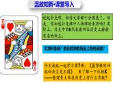 第7課 基督教的興起和法蘭克王國(guó)（任務(wù)型教學(xué)課件）-2025-2026學(xué)年初中世界歷史第一冊(cè)（統(tǒng)編版五四制）
