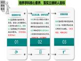 第7課 基督教的興起和法蘭克王國(guó)（任務(wù)型教學(xué)課件）-2025-2026學(xué)年初中世界歷史第一冊(cè)（統(tǒng)編版五四制）