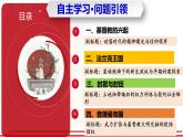 第7課 基督教的興起和法蘭克王國(guó)（任務(wù)型教學(xué)課件）-2025-2026學(xué)年初中世界歷史第一冊(cè)（統(tǒng)編版五四制）