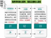 第11課 古代日本  課件-2025-2026學(xué)年初中世界歷史第一冊(cè)（統(tǒng)編版五四制）