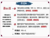 第12課 中國共產(chǎn)黨誕生（情境化教學(xué)課件）-2025-2026學(xué)年八年級歷史上冊（統(tǒng)編版2024）