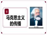 第12課 中國共產(chǎn)黨誕生（情境化教學(xué)課件）-2025-2026學(xué)年八年級歷史上冊（統(tǒng)編版2024）