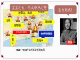第15課 中國工農(nóng)紅軍長征與遵義會議（情境化教學(xué)課件）-2025-2026學(xué)年八年級歷史上冊（統(tǒng)編版2024）